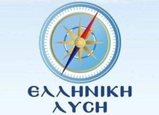 Ελλ. Λύση: Η κυβέρνηση έχει γίνει «κουρελού» των ολιγαρχών και των καπιταλιστών