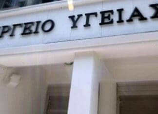 Ενίσχυση της Αξιολόγησης Τεχνολογιών Υγείας