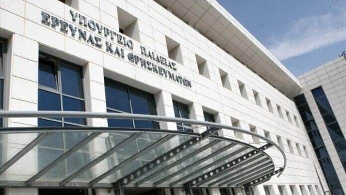 ypourgeiopaideiasereunaskaithriskeumatonktirio