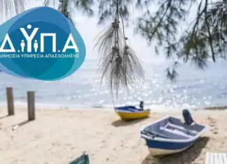 Τη Δευτέρα 3/6 ξεκινούν οι αιτήσεις για 300.000 επιταγές κοινωνικού τουρισμού της ΔΥΠΑ
