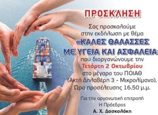 «Καλές θάλασσες με υγεία και ασφάλεια» στο Μικρολίμανο με την στήριξη της Περιφέρειας Κρήτης