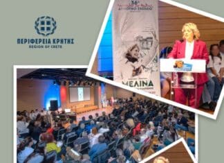 Με επιτυχία η εκδήλωση-αφιέρωμα “ΜΕΛΙΝΑ, Εκπαίδευση και Πολιτισμός” που πραγματοποιήθηκε στο Πολιτιστικό Συνεδριακό Κέντρο Ηρακλείου