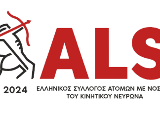 Ελληνικός Σύλλογος Ατόμων με Νόσους του Κινητικού Νευρώνα