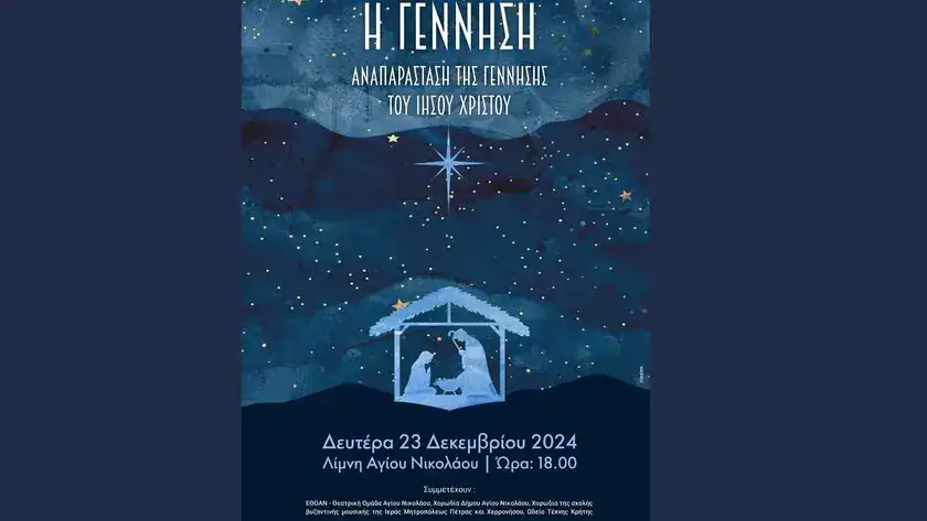 anaparastasi_gennisis_final