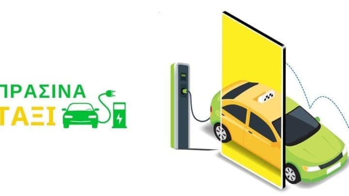 w05-63345prasinataxi11024x576