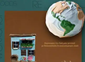 Χανιά: Καλλιτεχνικό εργαστήρι με επίκεντρο τα θαλασσόξυλα και τα ανακυκλώσιμα υλικά