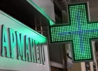 ΠΕ Ηρακλείου: Eξετάσεις για την χορήγηση βεβαίωσης άδειας ασκήσεως επαγγέλματος βοηθού φαρμακείου