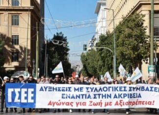 Πανελλαδική απεργία 18 και 19 Φεβρουαρίου – Ποιοι συμμετέχουν