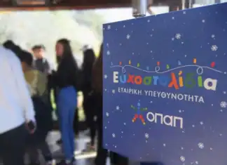 ΟΠΑΠ: Τα ευχοστολίδια έκαναν πραγματικότητα 6.050 παιδικές ευχές