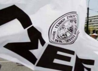 Συνάντηση ΓΣΕΕ με το Προεδρείο της ΟΤΟΕ – Νέα απεργία 9 Απριλίου