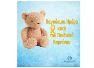 Η Περιφέρεια Κρήτης για την Παγκόσμια Ημέρα κατά του παιδικού καρκίνου