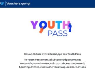 Youthpass 2025: Πότε ανοίγουν οι αιτήσεις