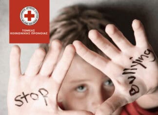 Ο Ε.E.Σ. τιμά την Πανελλήνια Ημέρα κατά του Σχολικού Εκφοβισμού με μεγάλη δράση στην Πλατεία Συντάγματος (10/3)