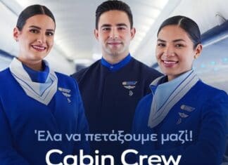 H AEGEAN αναζητά πληρώματα καμπίνας και διοργανώνει Open Days στις 11 & 12 Απριλίου στην Αθήνα