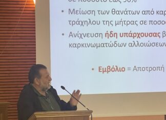 Επιτυχημένη ενημερωτική εσπερίδα για τον γυναικολογικό καρκίνο στο Αρκαλοχώρι