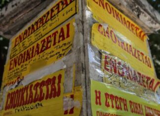 Ενοίκια: Τι αλλάζει στην πληρωμή τους από την 1η Ιανουαρίου