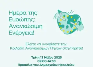 Εβδομάδα Ανανεώσιμων Πηγών Ενέργειας στην Κρήτη
