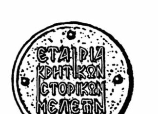 Η Εταιρία Κρητικών Ιστορικών Μελετών για την Λιάνα Σταρίδα