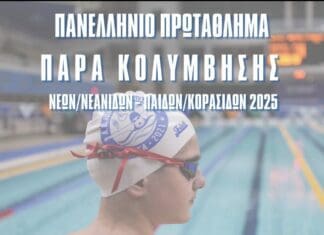 Δύο Χρυσά και ένα Ασημένιο για το Αθλητικό Σωματείο ΑμεΑ ΜΕΓΑΛΟΝΗΣΟΣ