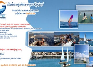 Ο ΝΟΓΚ στο Posidonia Sea Tourism Forum 2025