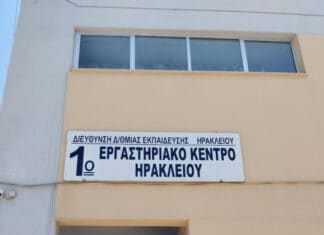Ομιλία για την επιληψία και τις νευροαναπτυξιακές διαταραχές στο 1ο Εργαστηριακό Κέντρο από την εντεταλμένη Σύμβουλο του Δήμου Ηρακλείου Πελαγία Βοργιά