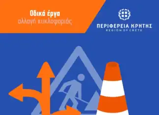 Εργασίες ασφαλτόστρωσης επί του ΒΟΑΚ στην Π.Ε. Ρεθύμνου