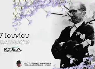 «Κάντε στάση στον πολιτισμό» – Νέο δρομολόγιο ΚΤΕΛ προς το Μουσείο Καζαντζάκη στη Μυρτιά