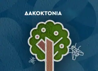 Π.Ε. Ηρακλείου: Έναρξη δολωματικών ψεκασμών στο πλαίσιο του προγράμματος δακοκτονίας έτους 2025