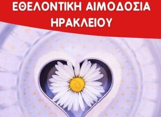 Εθελοντική αιμοδοσία στο αίθριο της Λότζια το Σάββατο 07-06-2025