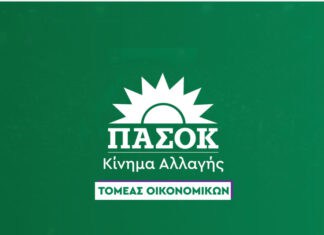 “Πληθωρισμός: Η Ελλάδα σε σταθερή πορεία απόκλισης από την Ευρώπη”