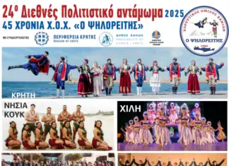 24ο Διεθνές Πολιτιστικό Αντάμωμα στο Θέατρο Ανατολικής Τάφρου, Πλατεία Γιαλί Τζαμισί (Λιμάνι)