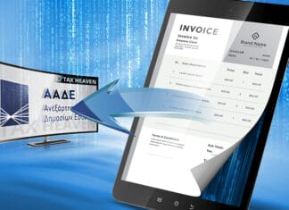 Αλλάζει το τοπίο στις συναλλαγές επιχειρήσεων και ελευθέρων επαγγελματιών