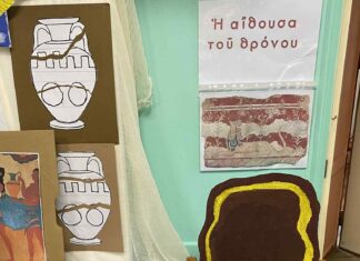 Γιορτή – αφιέρωμα στο Μινωικό Πολιτισμό από το Β΄ΚΕΠΑ του Δήμου Ηρακλείου