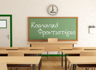 Μεγάλη επιτυχία των μαθητών της Γ΄Λυκείου του Κοινωνικού Φροντιστηρίου του Δήμου Ηρακλείου