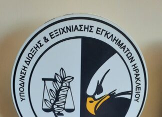 41χρονος διακινούσε κοκαΐνη σε περιοχή του Δήμου Ηρακλείου