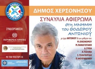 Η Συμφωνική Ορχήστρα του δήμου Αθηναίων στην Γκουβερνιώτισσα