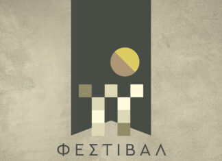 Έγινε θεσμός και μας φέρνει πιο κοντά στα Ενετικά Τείχη: Στην τελική ευθεία για το 2ο Φεστιβάλ των Τειχών