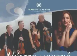 Πανσέληνος Αυγούστου 2025: «Νύχτα μαγικιά – Μίκης Θεοδωράκης & Νίκος Σκαλκώτας»