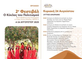 Επιτυχημένες δράσεις για «Τον κύκλο του Πολιτισμού», παρουσία πλήθους κόσμου στο Δεμάτι