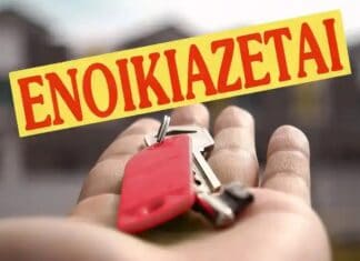 Η “μάχη” για την φοιτητική στέγη – Τι δείχνει η έρευνα της GEOAXIS και οι συστάσεις της ΠΟΜΙΔΑ