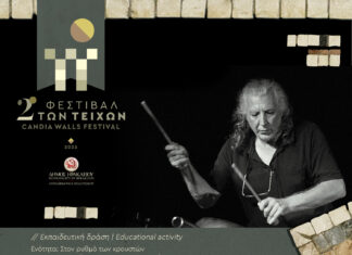 Ξεκίνησαν οι δηλώσεις συμμετοχής για το δωρεάν εργαστήριο κρουστών για εφήβους και νέους