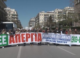 Πανελλαδική απεργία της ΑΔΕΔΥ στις 28 Αυγούστου – Τι διεκδικεί