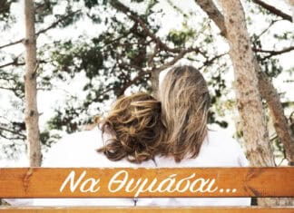«Να Θυμάσαι» μια παράσταση αφιερωμένη στην Κοιλάδα των Τεμπών
