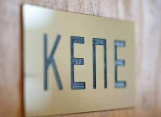 ΚΕΠΕ: Η ελληνική οικονομία παραμένει σταθερή σε τροχιά ανάπτυξης