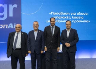 «Πρόσβαση για όλους: ψηφιακές λύσεις με ανθρώπινο πρόσωπο»