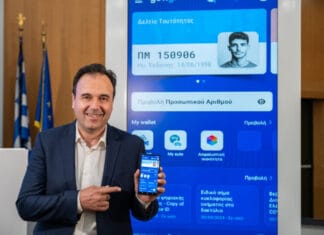 Παρουσιάστηκε το νέο Gov.gr Wallet με νέες δυνατότητες για την εξυπηρέτηση των πολιτών
