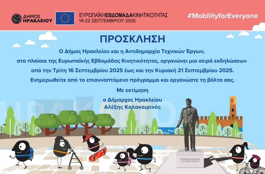 PROSKLHSH EMW 2025 EKDHLVSEIS