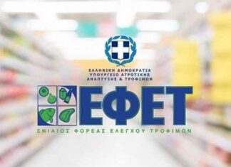 Ανάκληση μη ασφαλούς τροφίμου από τον ΕΦΕΤ