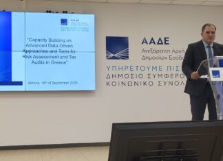 ΑΑΔΕ: Ενισχύεται η μάχη κατά της φοροδιαφυγής με την αξιοποίηση προηγμένων ψηφιακών εργαλείων