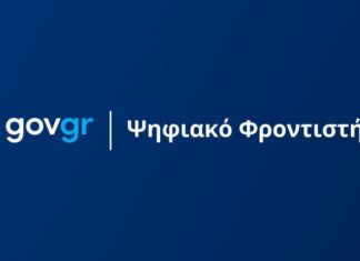 Τη Δευτέρα αρχίζουν ξανά τα μαθήματα του Ψηφιακού Φροντιστηρίου